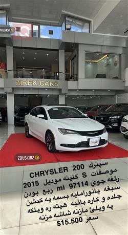 كرايسلر 200